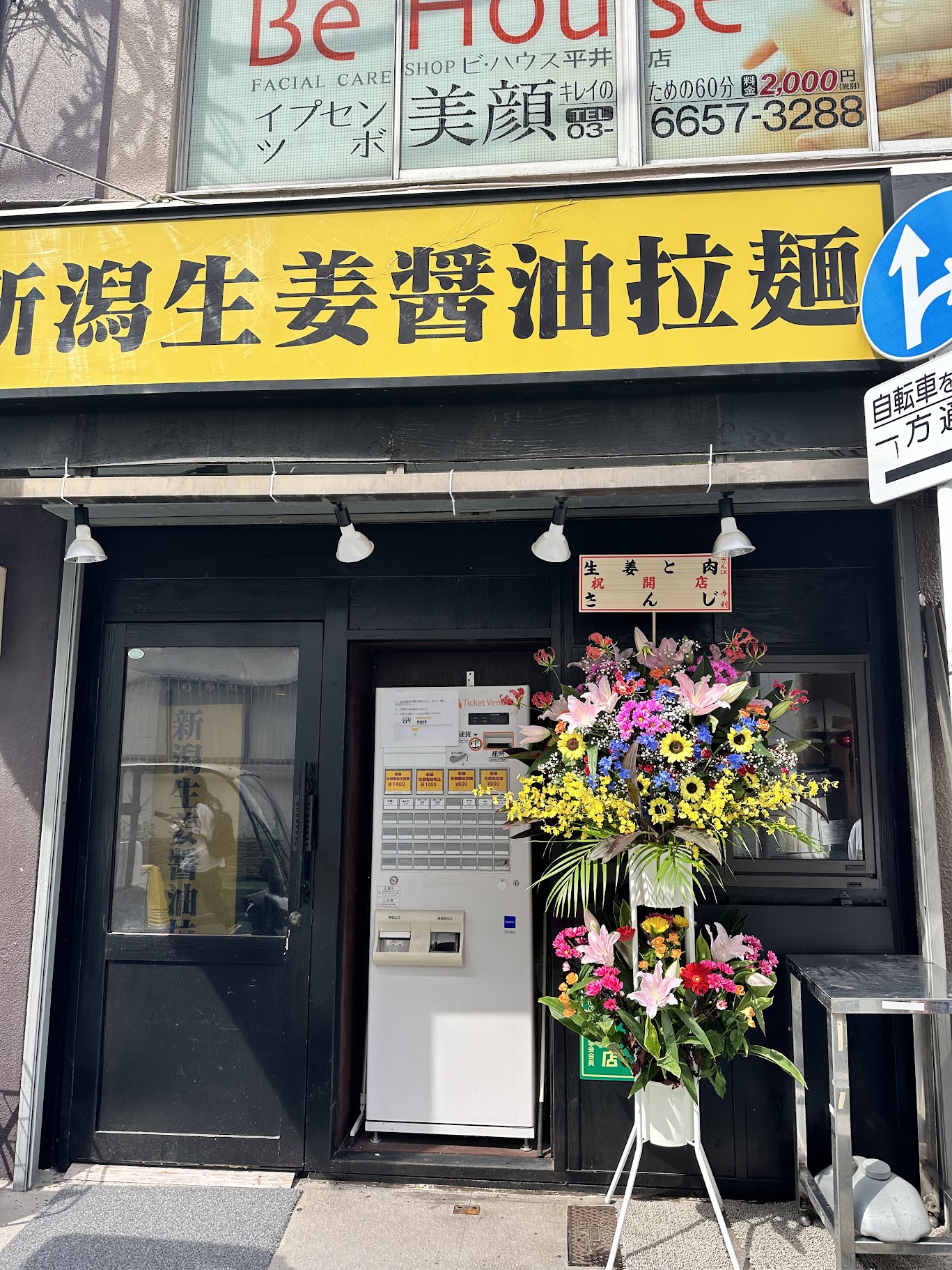 店舗外観
